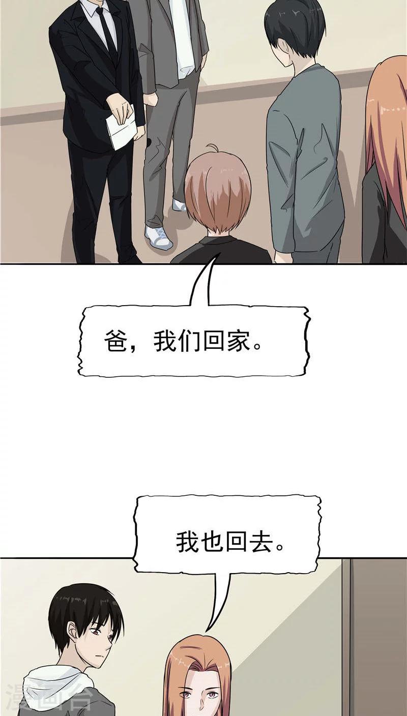 第16话 补偿的&ldquo;童年&rdquo;-第17话