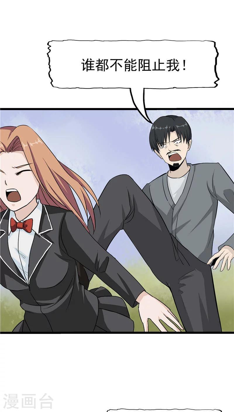 第16话 补偿的&ldquo;童年&rdquo;-第17话