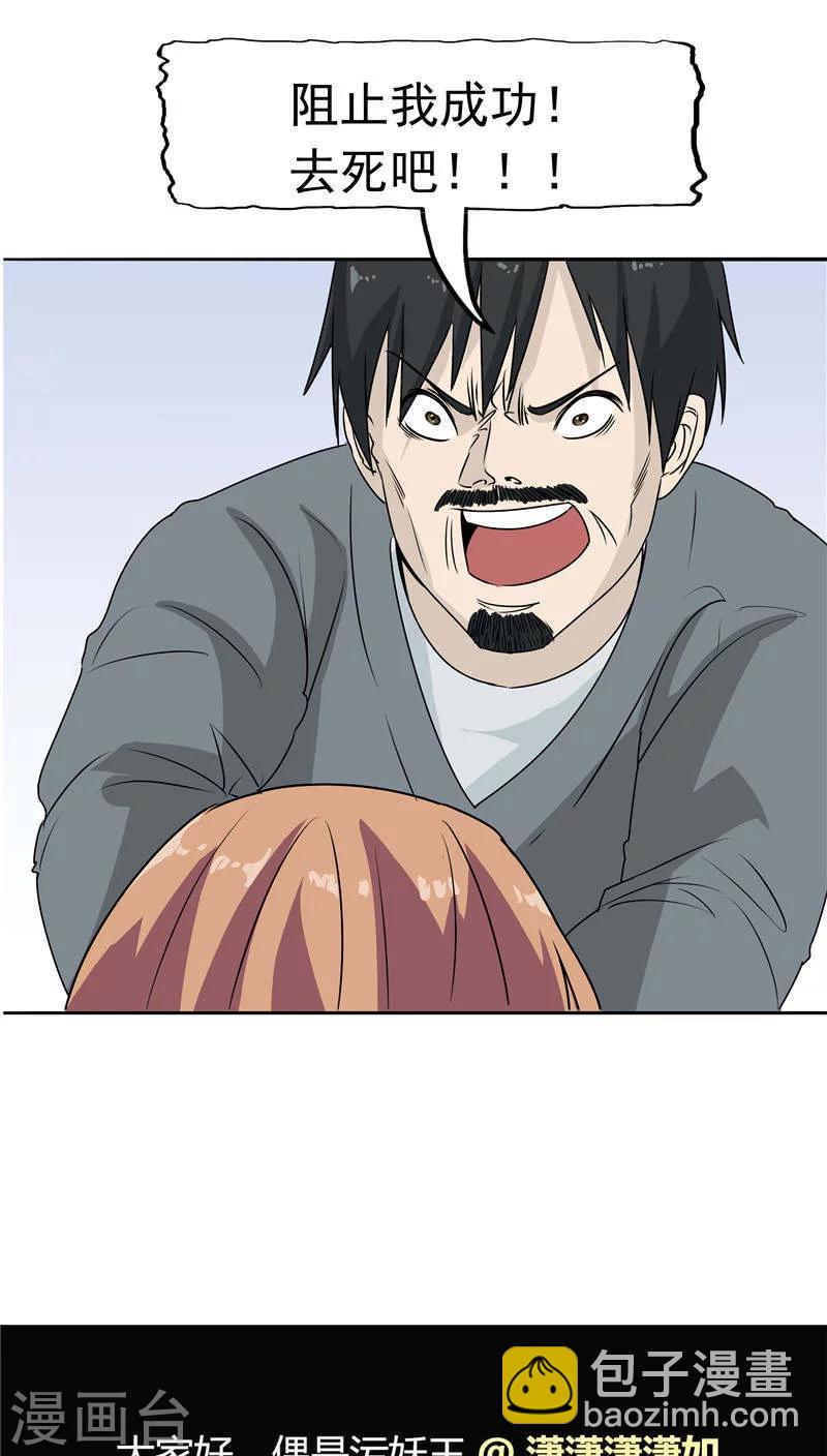 第16话 补偿的&ldquo;童年&rdquo;-第17话