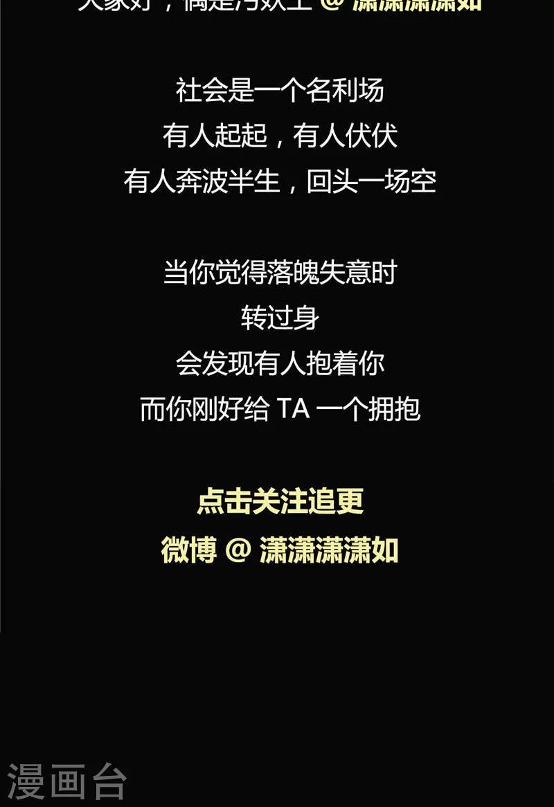 第16话 补偿的&ldquo;童年&rdquo;-第17话