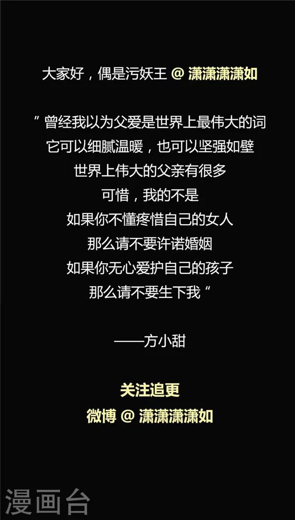 第18话 生儿为父(1/2)-第19话