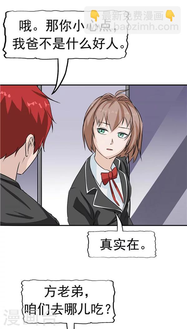 第18话 生儿为父(1/2)-第19话