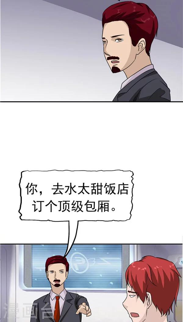 第18话 生儿为父(1/2)-第19话