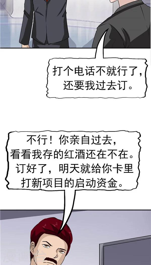 第18话 生儿为父(1/2)-第19话