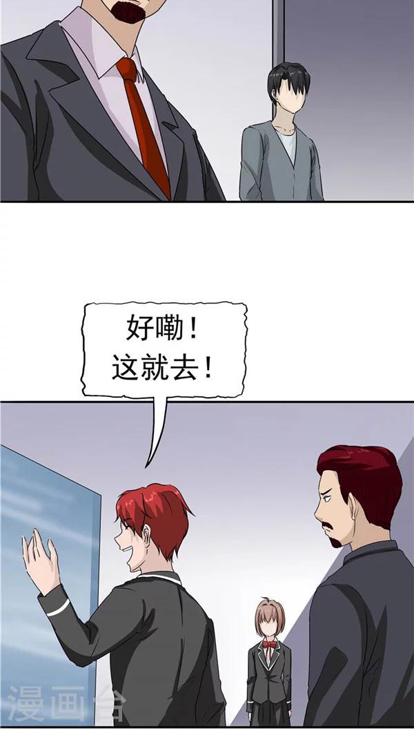 第18话 生儿为父(1/2)-第19话