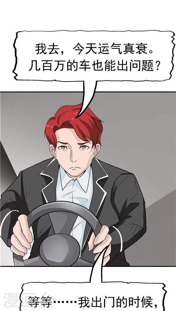 第18话 生儿为父(1/2)-第19话