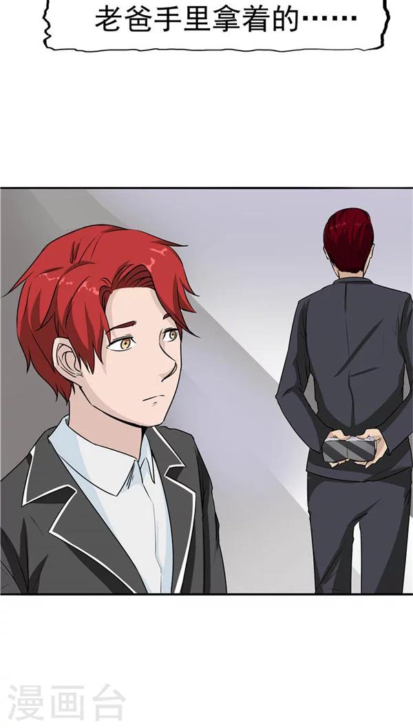 第18话 生儿为父(1/2)-第19话