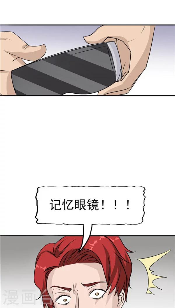 第18话 生儿为父(1/2)-第19话