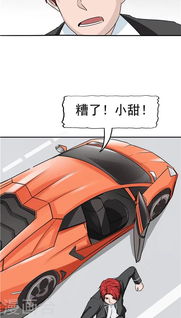 第18话 生儿为父(1/2)-第19话