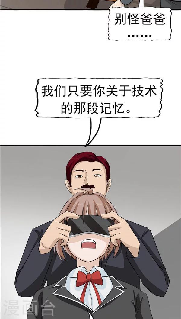 第18话 生儿为父(1/2)-第19话