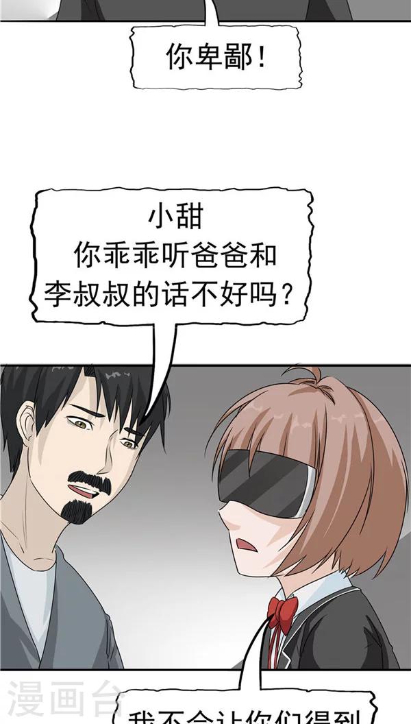 第18话 生儿为父(1/2)-第19话