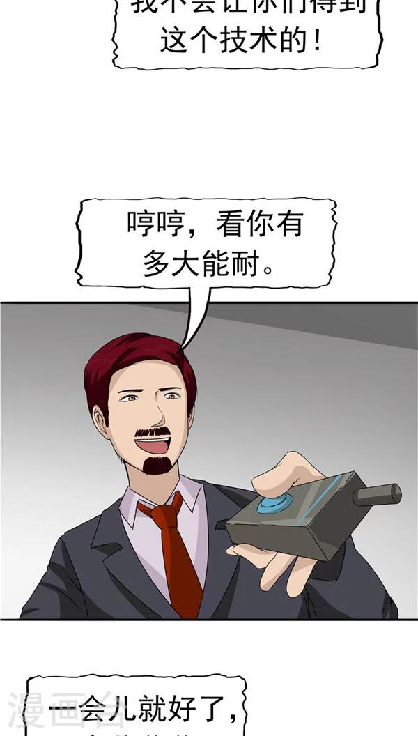 第18话 生儿为父(1/2)-第19话