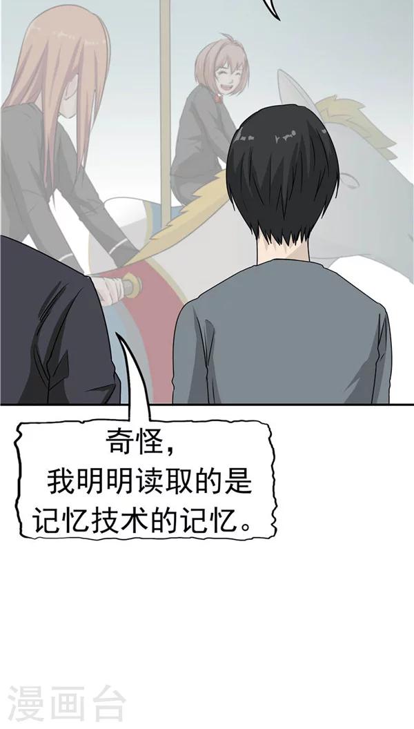 第18话 生儿为父(1/2)-第19话