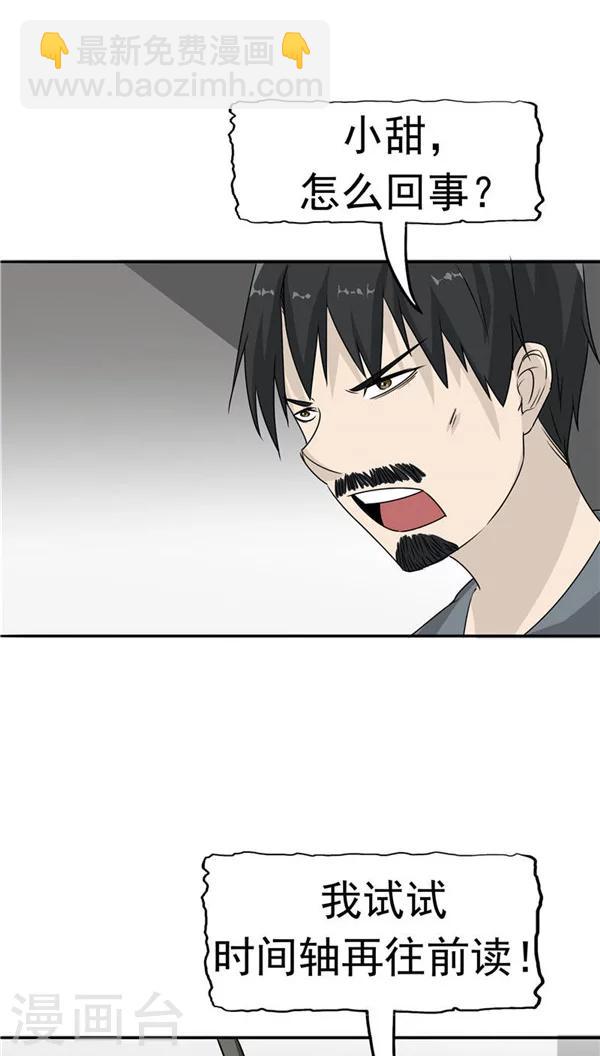 第18话 生儿为父(1/2)-第19话