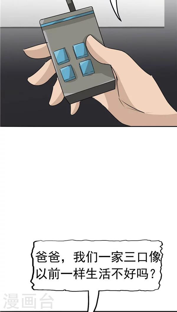 第18话 生儿为父(1/2)-第19话