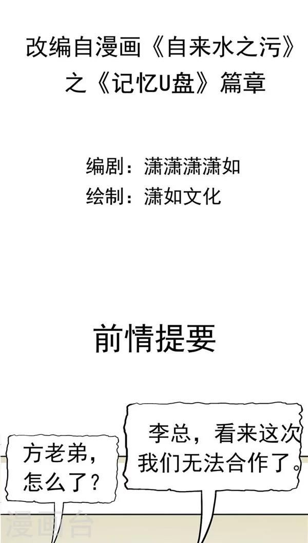 第18话 生儿为父(1/2)-第19话