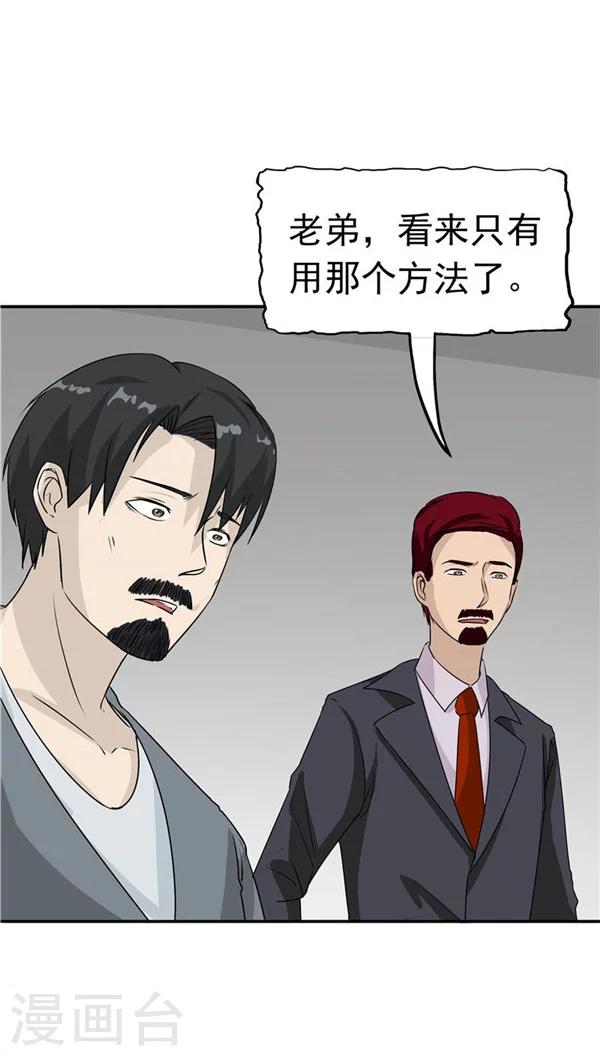 第18话 生儿为父(1/2)-第19话