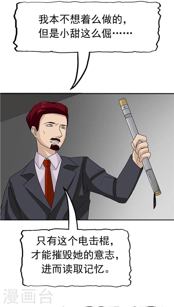 第18话 生儿为父(1/2)-第19话