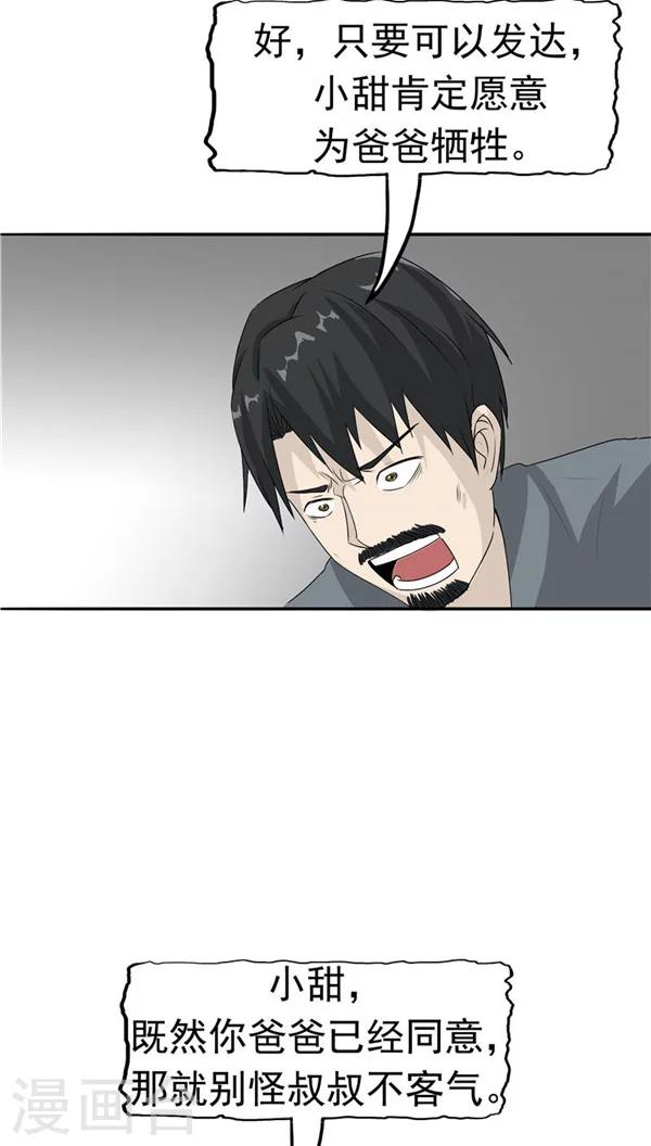 第18话 生儿为父(1/2)-第19话