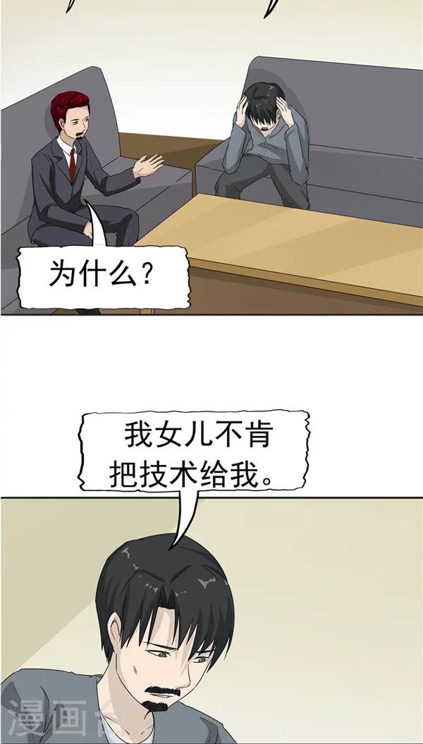 第18话 生儿为父(1/2)-第19话