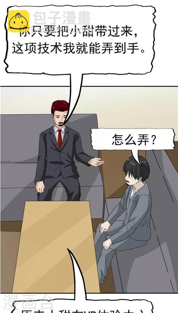 第18话 生儿为父(1/2)-第19话