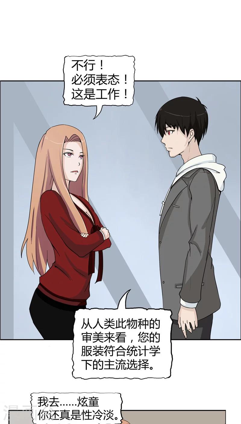 第3话 生命夺舍(1/2)-第3话