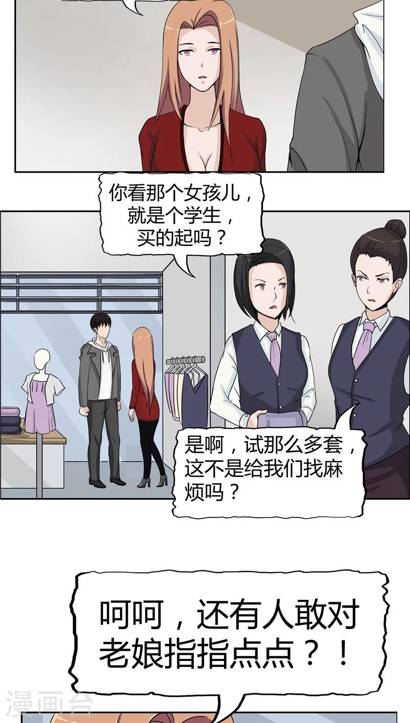 第3话 生命夺舍(1/2)-第3话