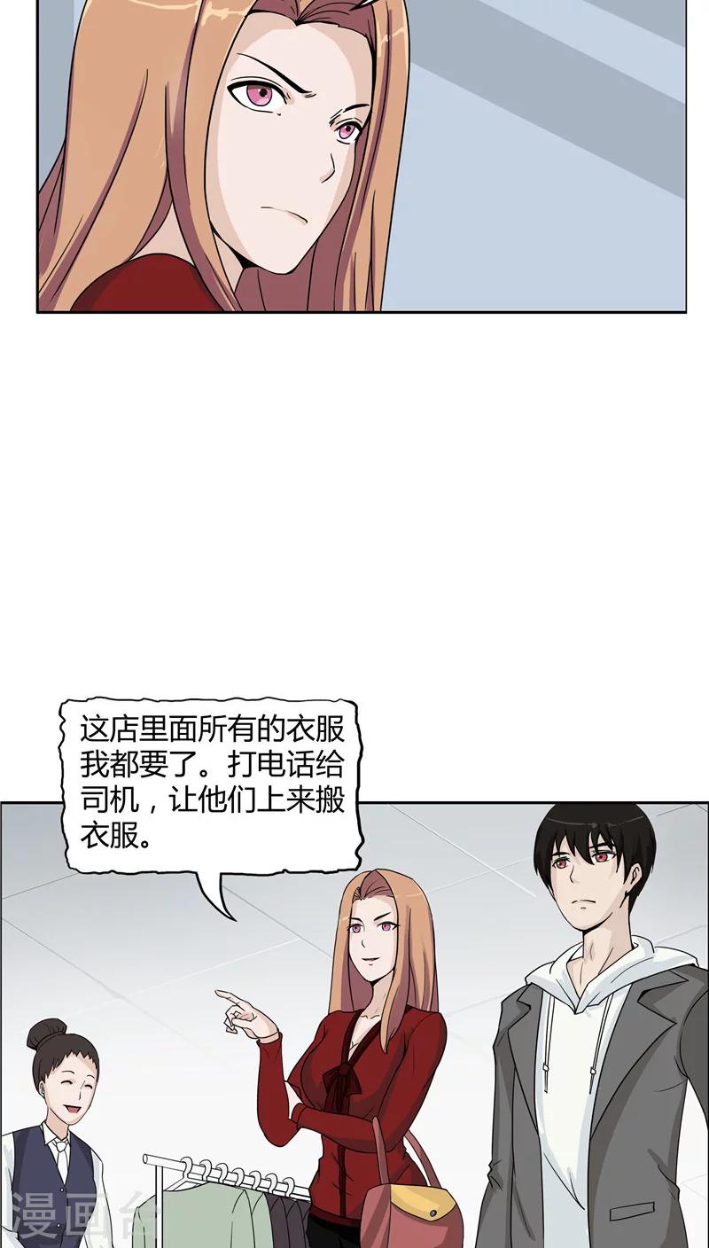 第3话 生命夺舍(1/2)-第3话