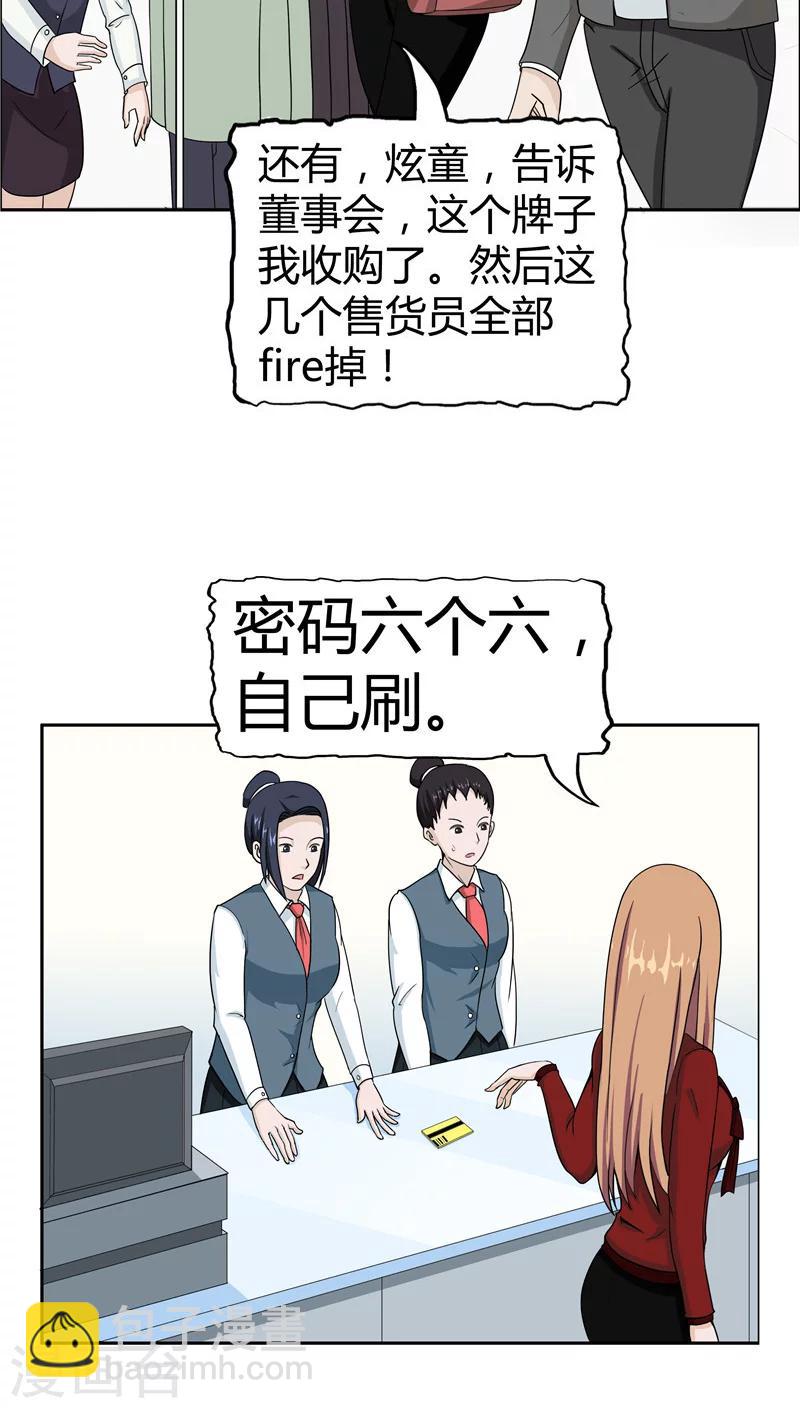 第3话 生命夺舍(1/2)-第3话