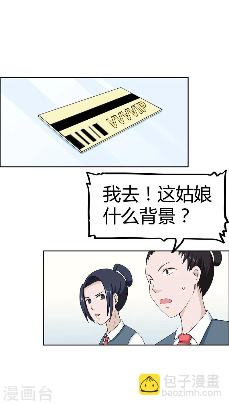 第3话 生命夺舍(1/2)-第3话