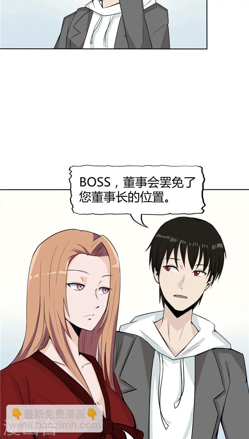 第3话 生命夺舍(1/2)-第3话