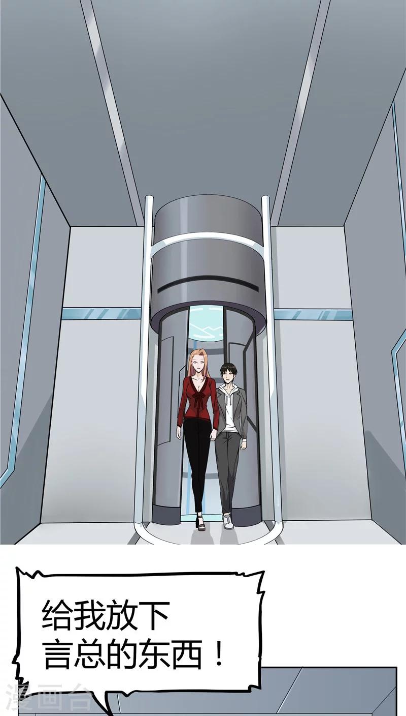 第3话 生命夺舍(1/2)-第3话