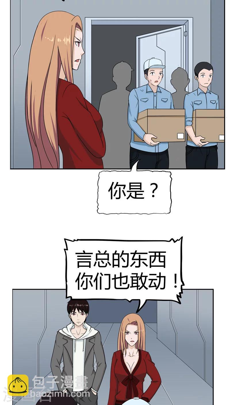 第3话 生命夺舍(1/2)-第3话