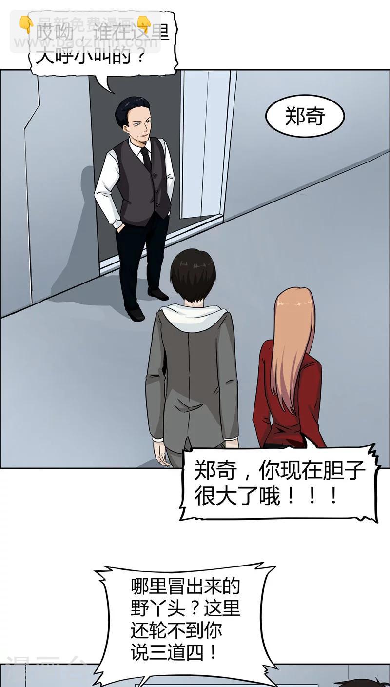 第3话 生命夺舍(1/2)-第3话