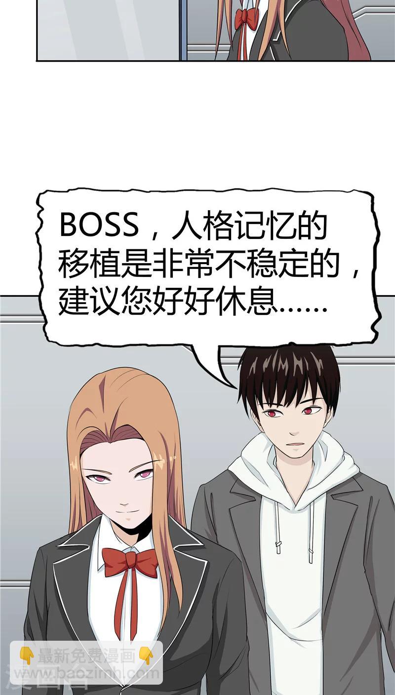 第3话 生命夺舍(1/2)-第3话