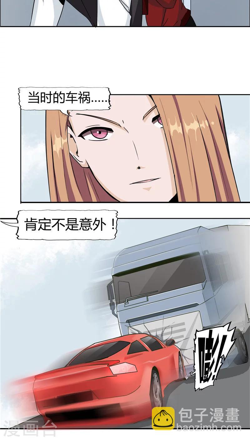 第3话 生命夺舍(1/2)-第3话