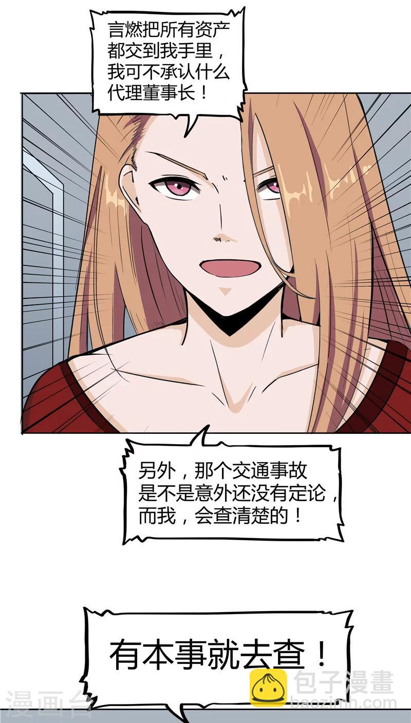 第3话 生命夺舍(1/2)-第3话