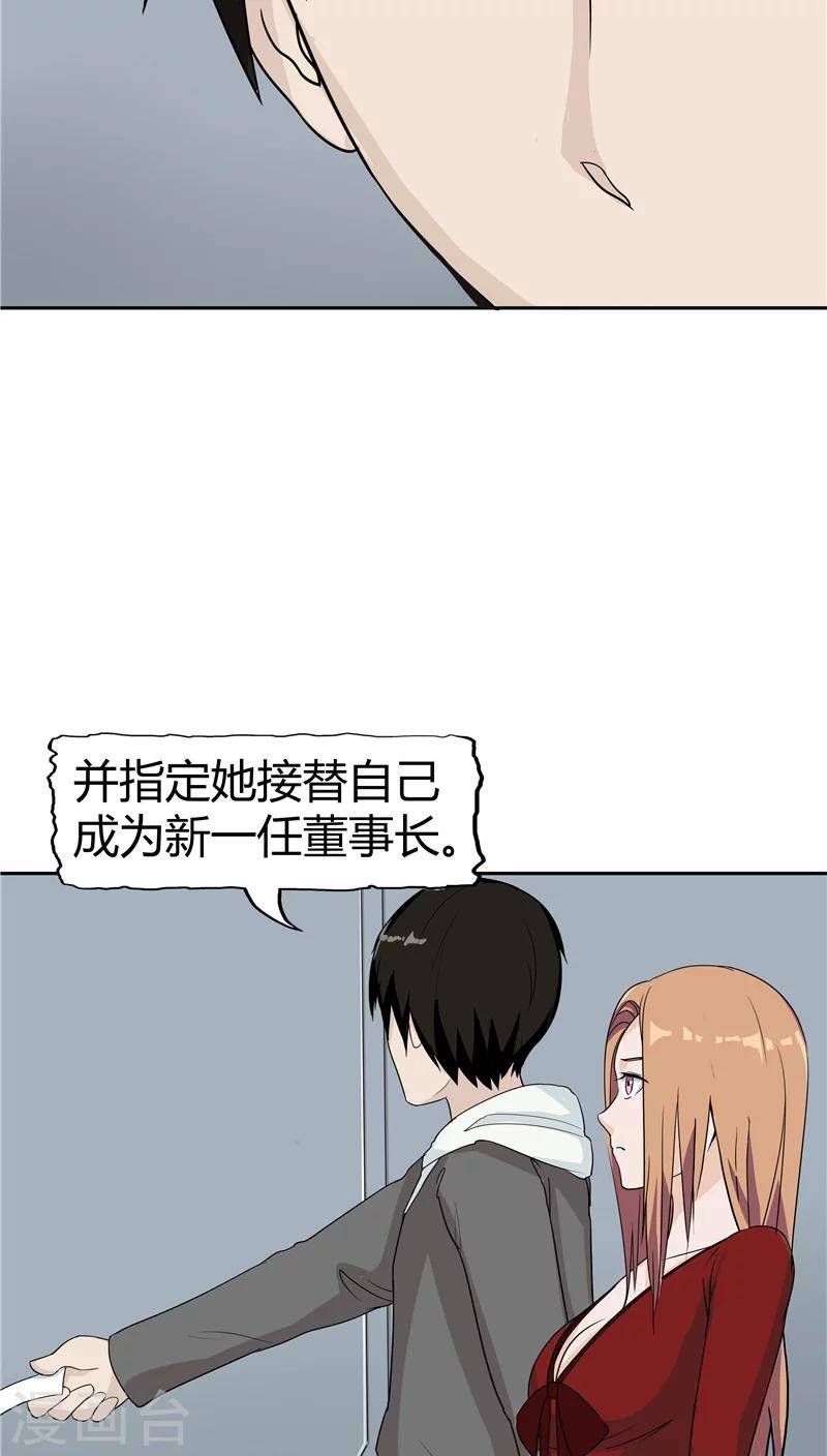 第3话 生命夺舍(1/2)-第3话