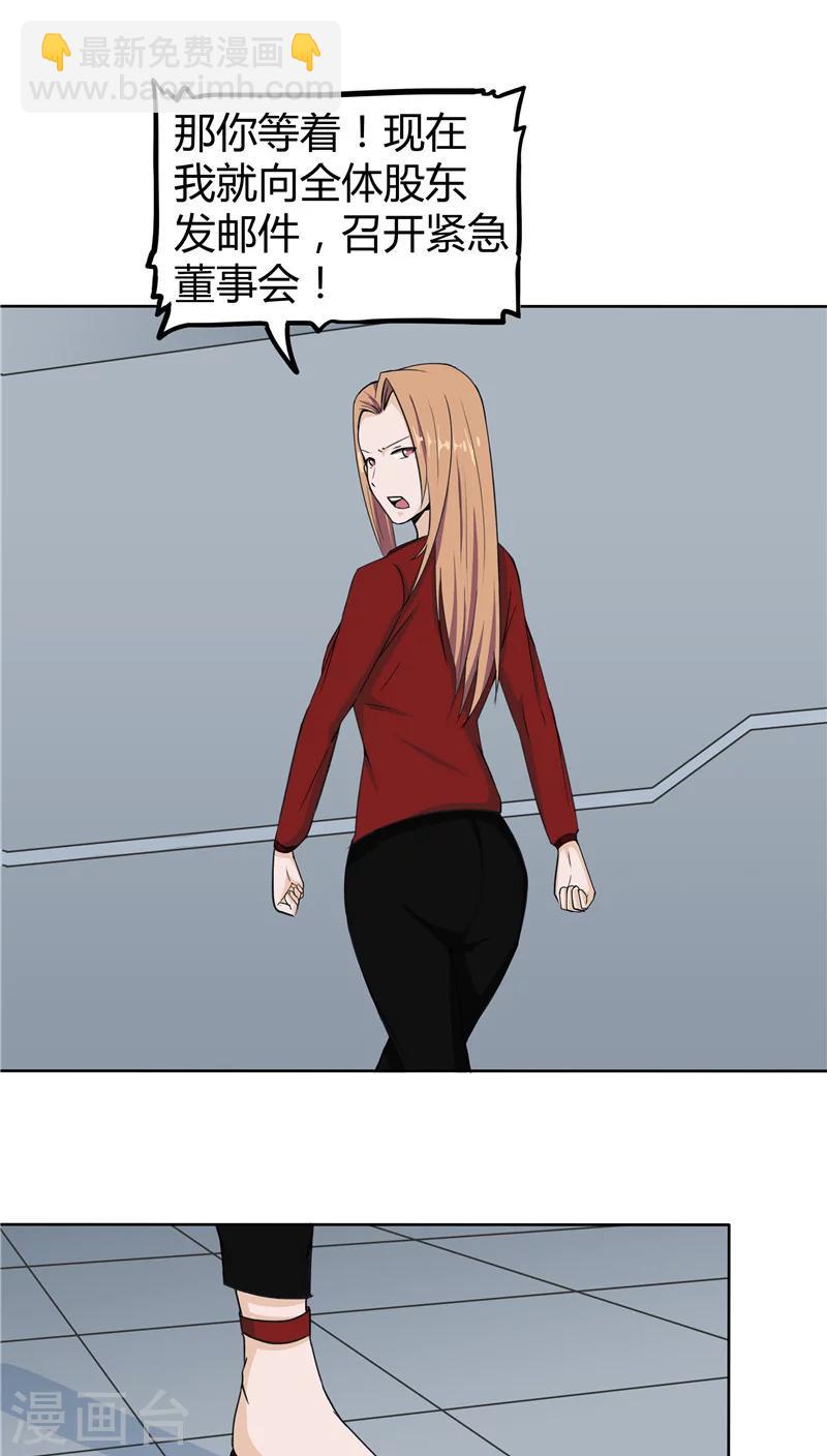 第3话 生命夺舍(1/2)-第3话