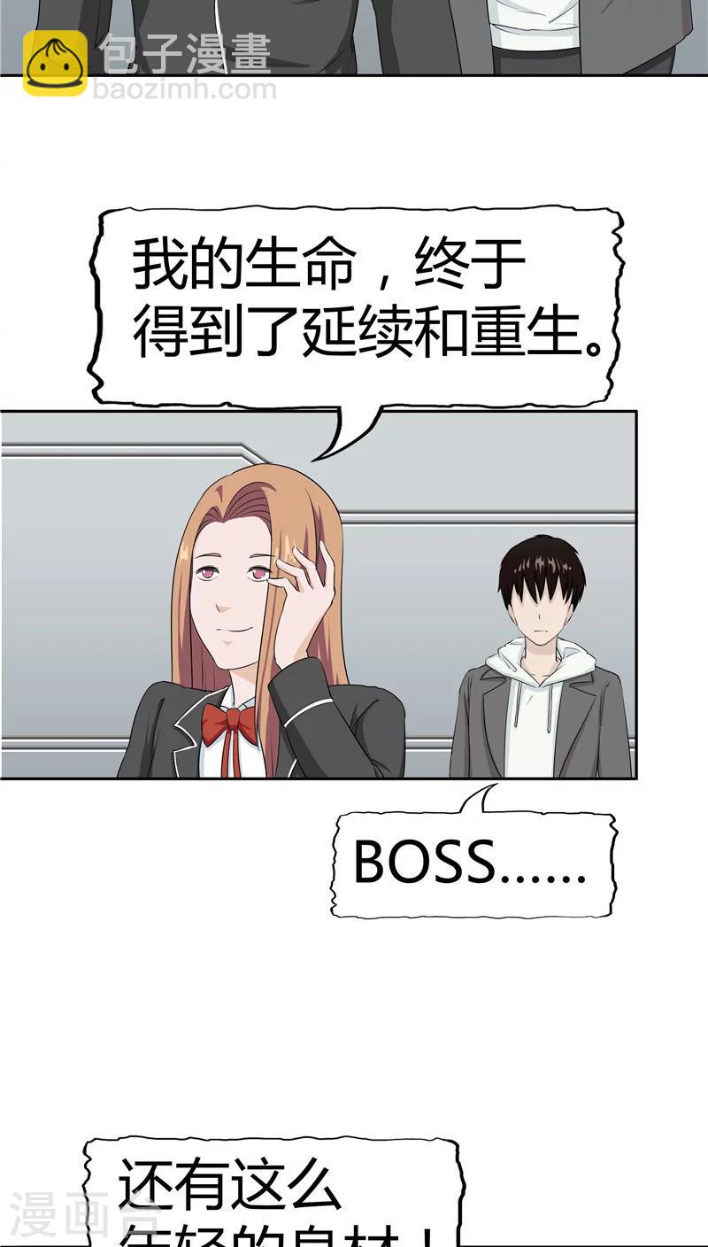 第3话 生命夺舍(1/2)-第3话