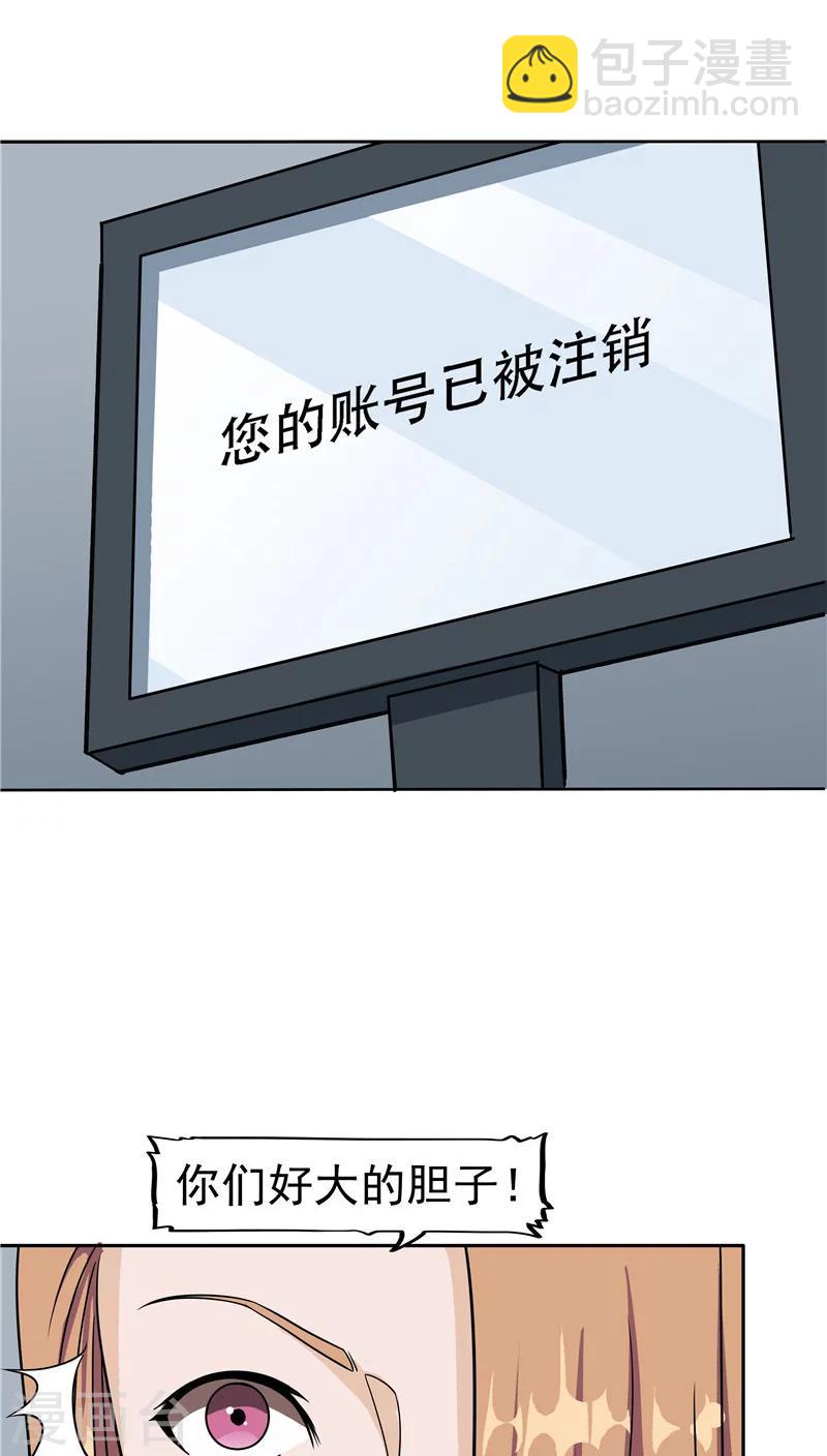 第3话 生命夺舍(1/2)-第3话