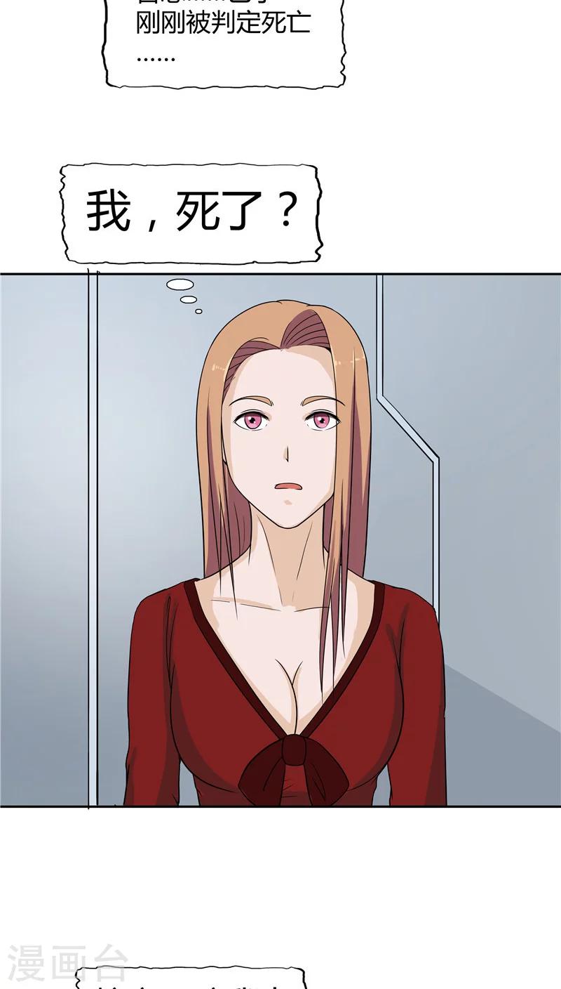 第3话 生命夺舍(1/2)-第3话