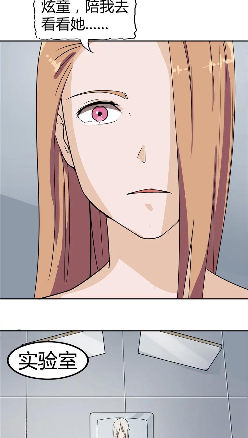 第3话 生命夺舍(1/2)-第3话