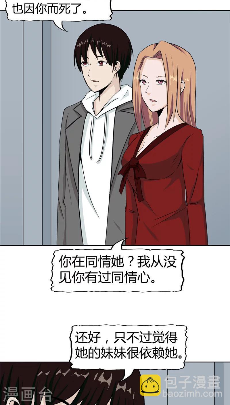 第3话 生命夺舍(1/2)-第3话