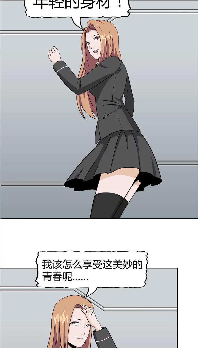 第3话 生命夺舍(1/2)-第3话