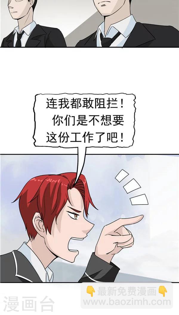 第20话 囚禁(1/2)-第21话