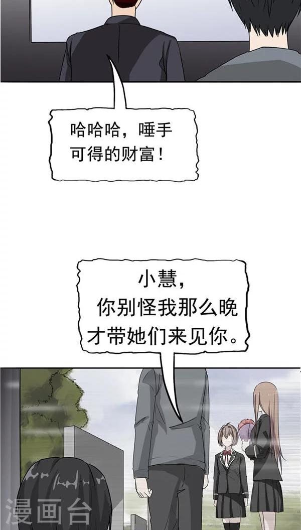 第20话 囚禁(1/2)-第21话