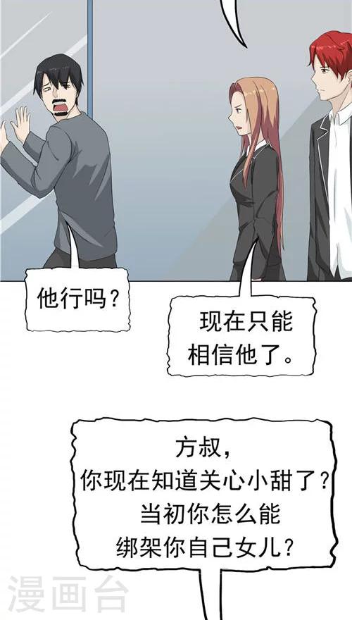 第22话 忏悔(1/2)-第23话