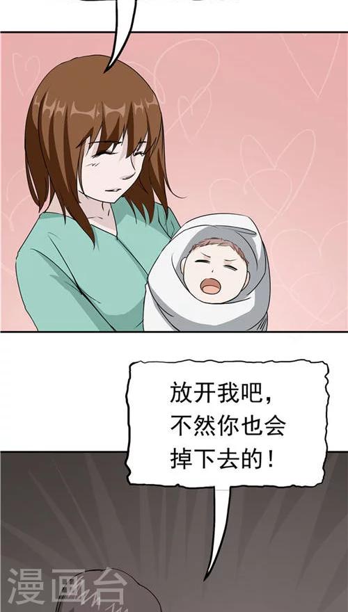 第22话 忏悔(1/2)-第23话