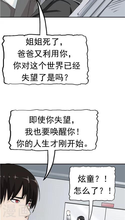 第22话 忏悔(1/2)-第23话